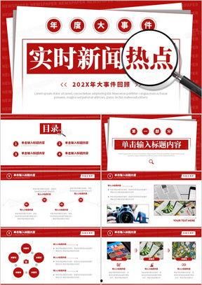 爆料热点视频模板在哪,深度解析热门事件背后的真相