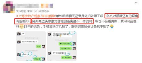 爆料跳单视频大全下载,爆料视频大全深度解析