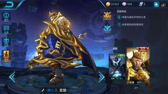 王者皮肤爆料最新 第3张 王者皮肤爆料最新 第3张